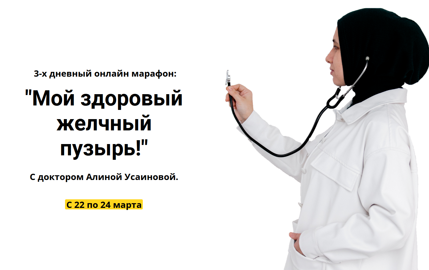 [Алина Усаинова] 3-х дневный онлайн марафон_ _Мой _0.png